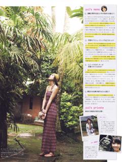 Yui Aragaki feet photo thumbnail