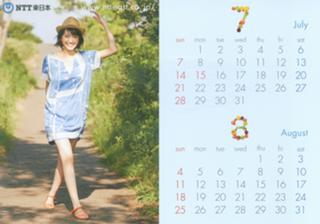 Yui Aragaki feet photo thumbnail
