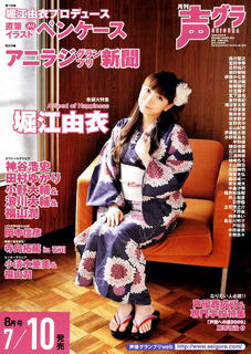 Yui Horie feet photo 15
