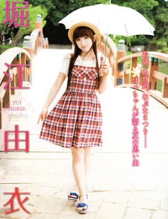 Yui Horie feet photo 19