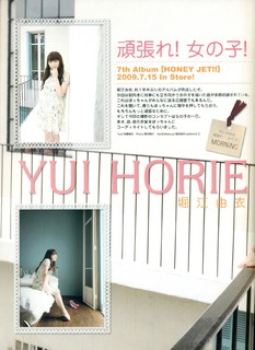 Yui Horie feet photo 11