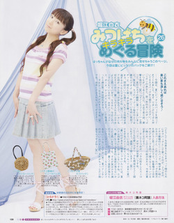 Yui Horie feet photo 8
