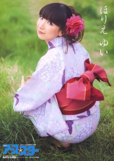 Yui Horie feet photo 20