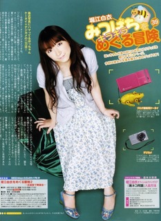 Yui Horie feet photo 15