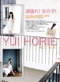 Yui Horie feet photo 14