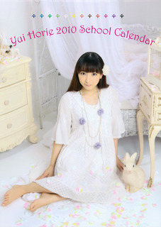 Yui Horie feet photo 6