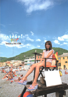 Yui Ichikawa feet photo 14