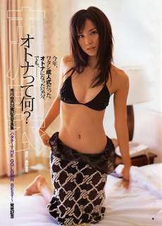 Yui Ichikawa feet photo 4