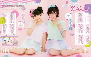 Yui Ogura feet photo 9
