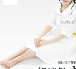 Yui Ogura feet photo 13