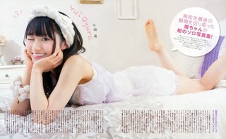 Yui Ogura feet photo 3