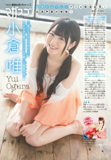 Yui Ogura feet photo 9