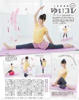 Yui Ogura feet photo 8