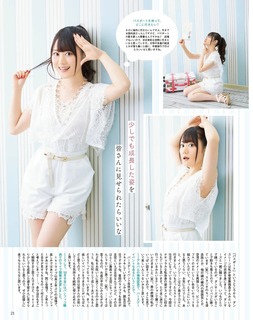 Yui Ogura feet photo 12