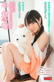 Yui Ogura feet photo 8