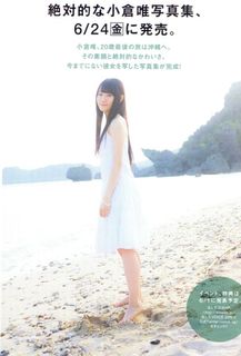 Yui Ogura feet photo 18
