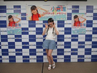 Yui Ogura feet photo 12