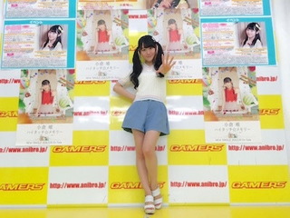 Yui Ogura feet photo 11