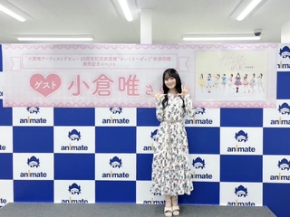 Yui Ogura feet photo 19