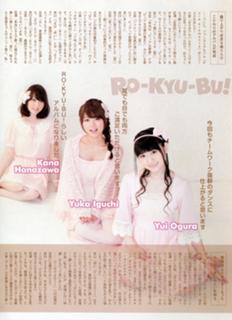 Yui Ogura feet photo 1