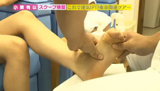 Yui Oguri feet photo 18