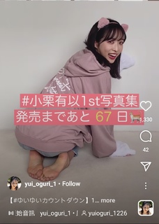 Yui Oguri feet photo 14