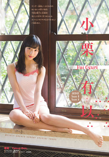 Yui Oguri feet photo 9