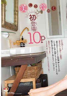 Yui Oguri feet photo 16