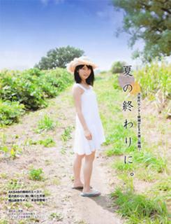 Yui Yokoyama feet photo 5