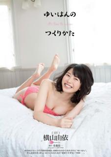 Yui Yokoyama feet photo 16