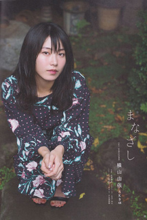 Yui Yokoyama feet photo 20