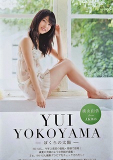 Yui Yokoyama feet photo 14