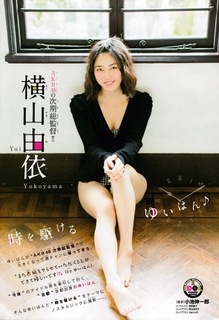 Yui Yokoyama feet photo 6