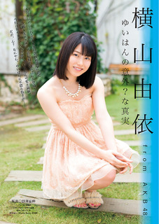 Yui Yokoyama feet photo 4