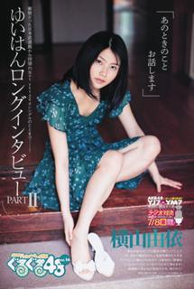 Yui Yokoyama feet photo 6