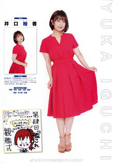 Yuka Iguchi feet photo 1