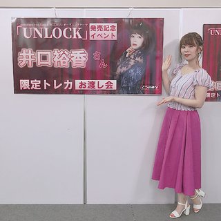 Yuka Iguchi feet photo 1