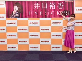 Yuka Iguchi feet photo 20