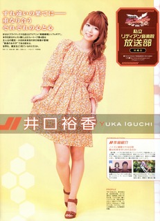 Yuka Iguchi feet photo 4
