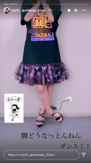 Yuka Iguchi feet photo 8