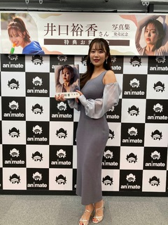 Yuka Iguchi feet photo 14