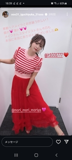 Yuka Iguchi feet photo 6