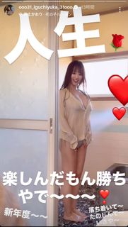 Yuka Iguchi feet photo 4