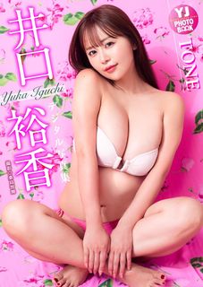 Yuka Iguchi feet photo 4