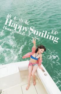 Yuki Kashiwagi feet photo thumbnail