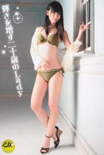 Yuki Kashiwagi feet photo thumbnail