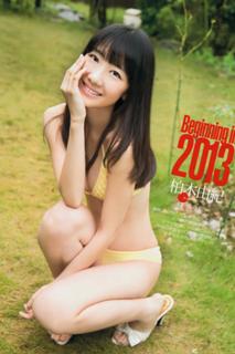 Yuki Kashiwagi feet photo thumbnail