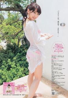 Yuki Kashiwagi feet photo thumbnail