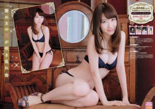 Yuki Kashiwagi feet photo thumbnail