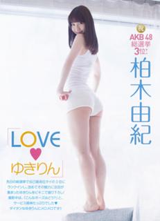 Yuki Kashiwagi feet photo thumbnail